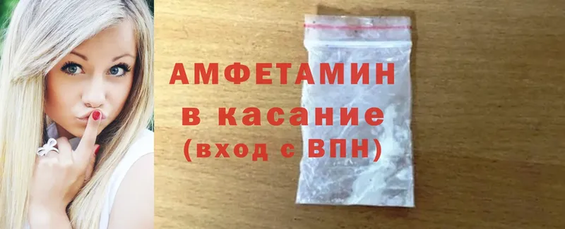 Amphetamine VHQ  MEGA вход  Балахна 