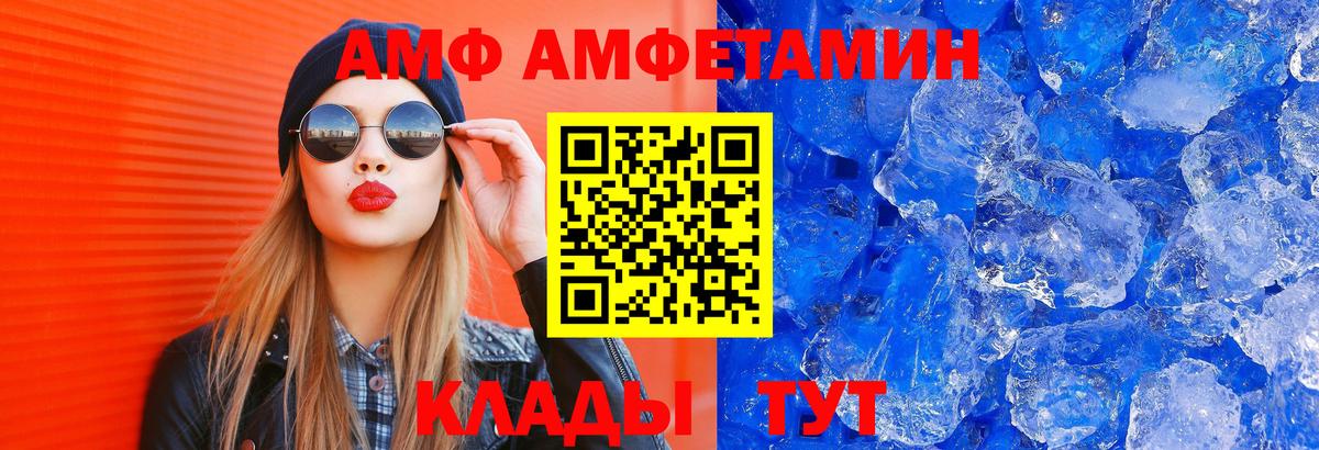 Амфетамин 97% Балахна