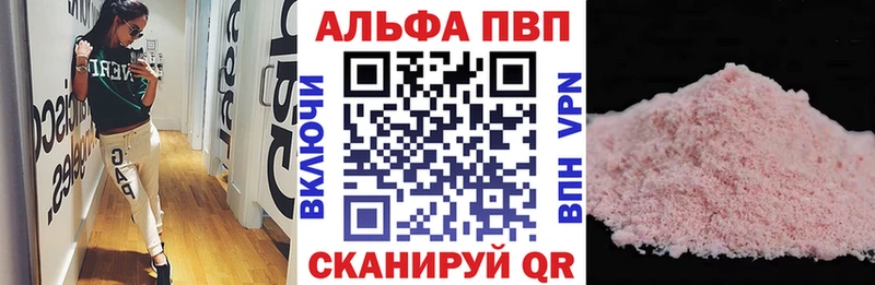 Alpha-PVP кристаллы где продают наркотики Балахна