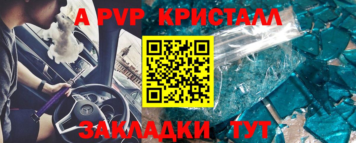 A PVP VHQ Балахна