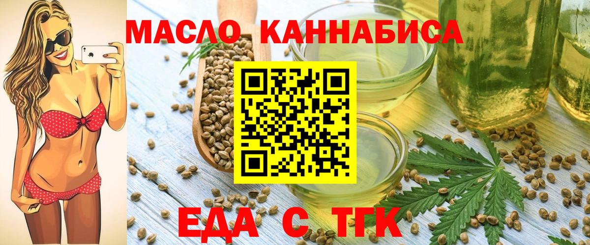 Балахна  Печенье с ТГК марихуана  Вход с VPN 