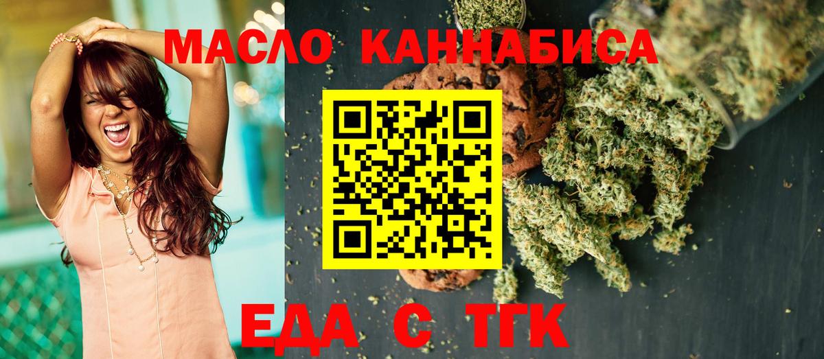 Canna-Cookies конопля  Балахна 
