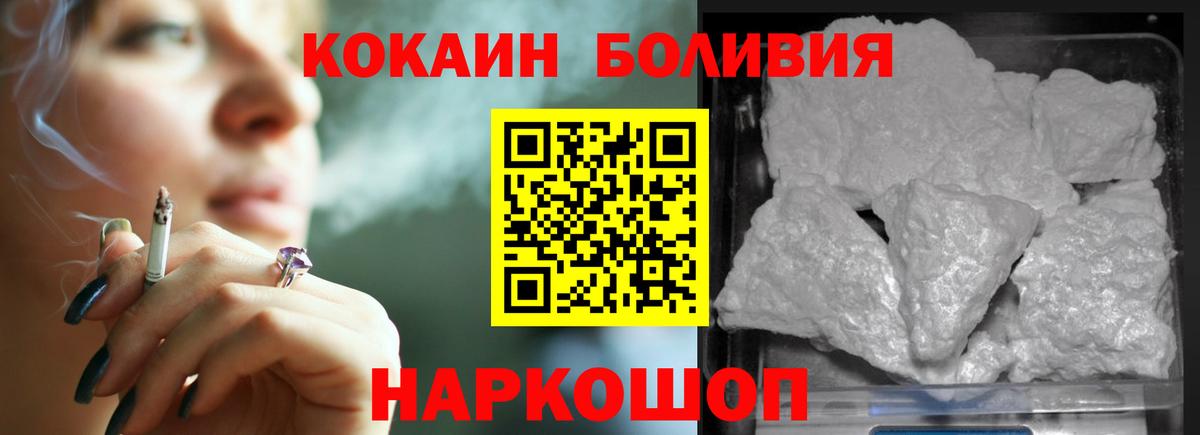 КОКАИН VHQ  COCAIN Fish Scale  Вход с VPN  Балахна 