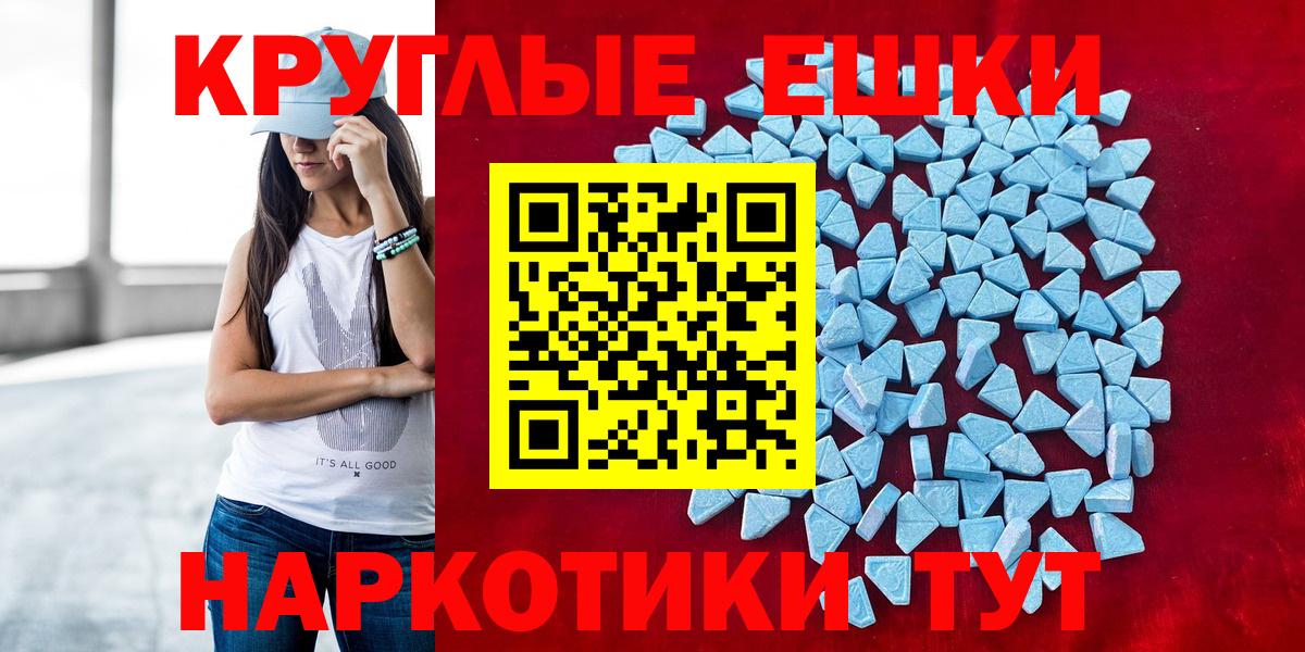 Ecstasy VHQ  Балахна  Экстази таблы 