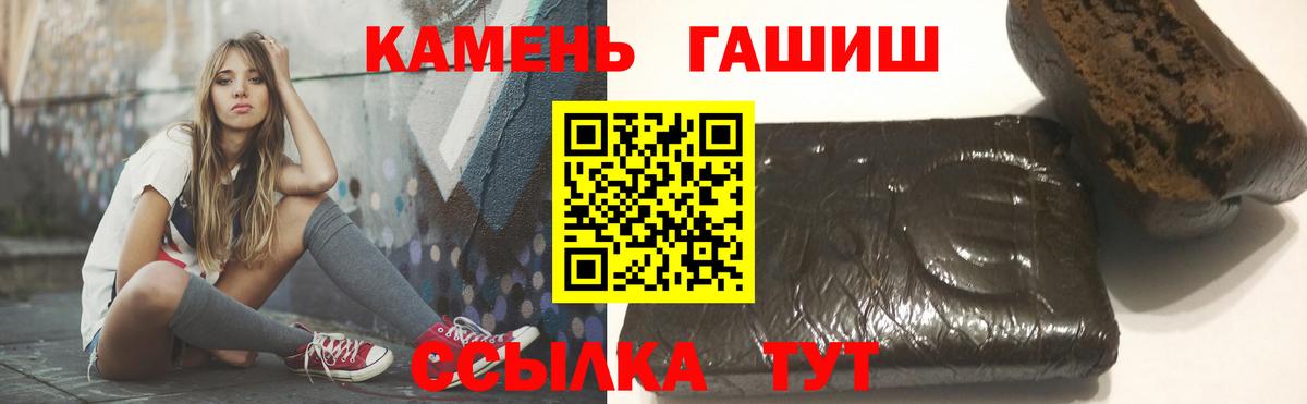 ГАШИШ 40% ТГК Балахна