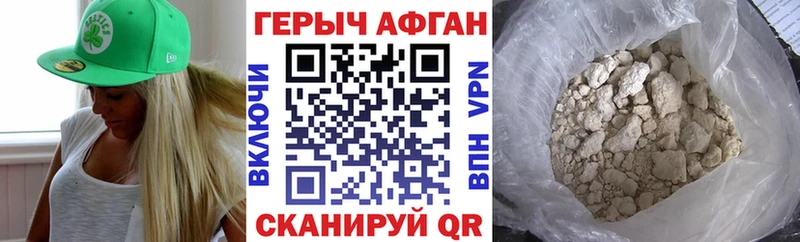 Героин Heroin  Балахна 
