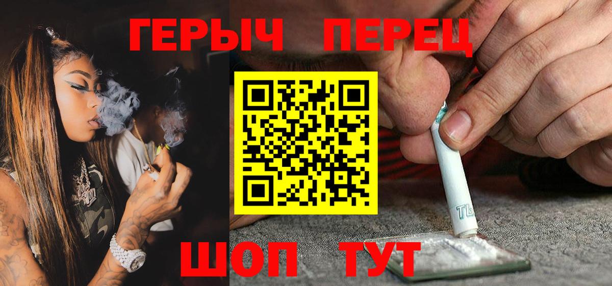ГЕРОИН гречка Балахна