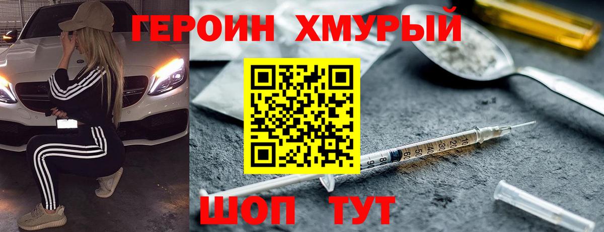 ГЕРОИН герыч  Вход с VPN  Балахна 