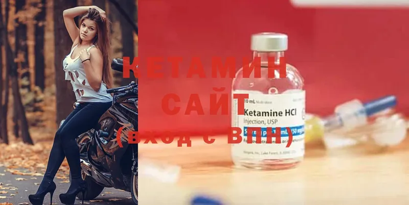 Кетамин ketamine  Балахна 