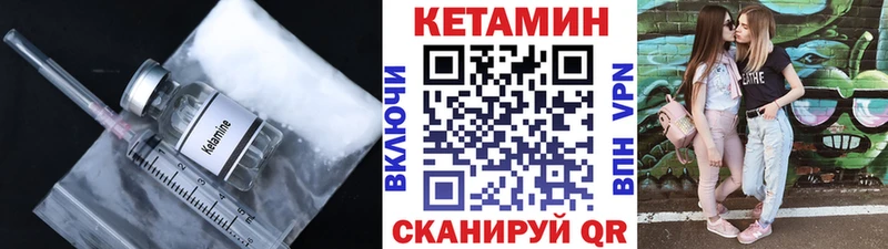 Кетамин ketamine Балахна