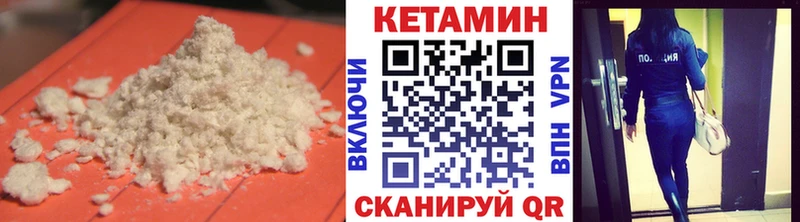 Кетамин VHQ  купить   Балахна 