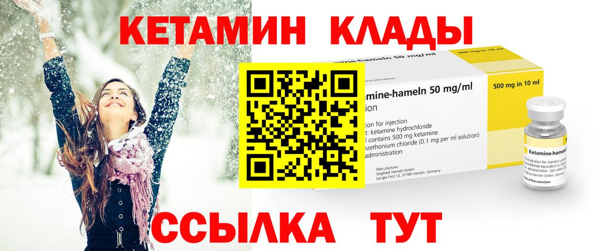 это какой сайт  Вход с VPN  Балахна  Кетамин ketamine 