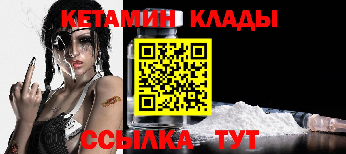 мега ссылка  КЕТАМИН VHQ  Балахна  КЕТАМИН ketamine 