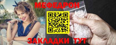 мяу мяу мука Балашиха