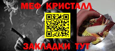 мефедрон мука Апрелевка