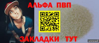 таблы Апшеронск