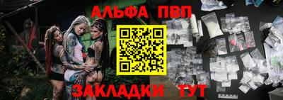 таблы Апшеронск