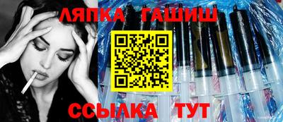 таблы Апшеронск