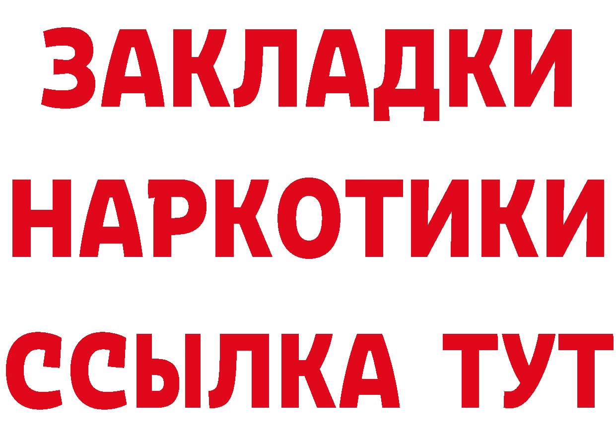 Бутират Butirat зеркало маркетплейс гидра Балахна