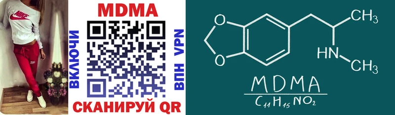 MDMA молли  наркота  blacksprut tor  Балахна 