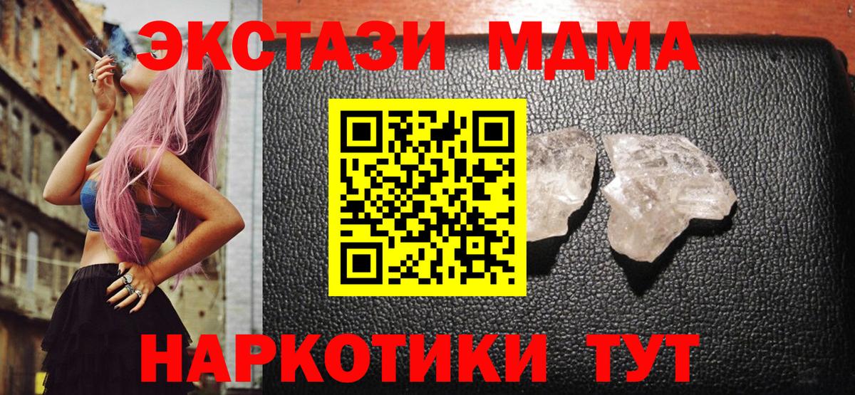 МДМА crystal  Вход с VPN  MDMA VHQ  Балахна 