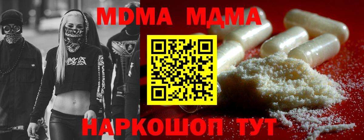МДМА молли Балахна