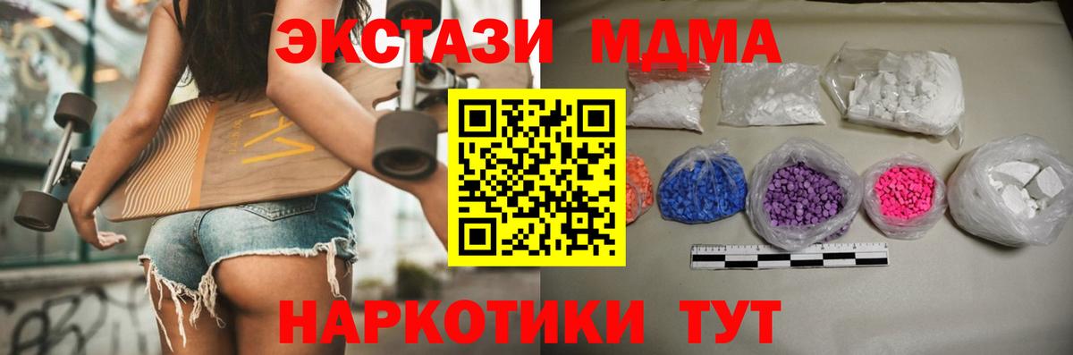 МДМА кристаллы  Балахна  MDMA  MDMA crystal 
