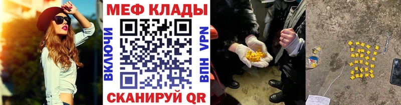Мефедрон мука купить наркоту Балахна