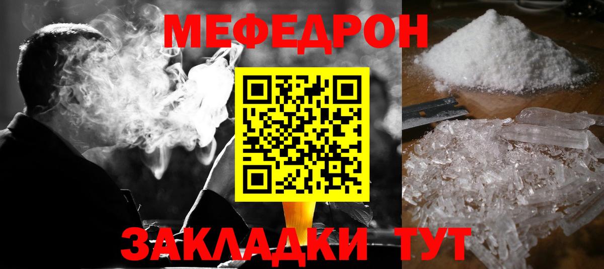 Мефедрон  МЕФ кристаллы  Балахна  МЕФ 4 MMC  МЯУ-МЯУ 