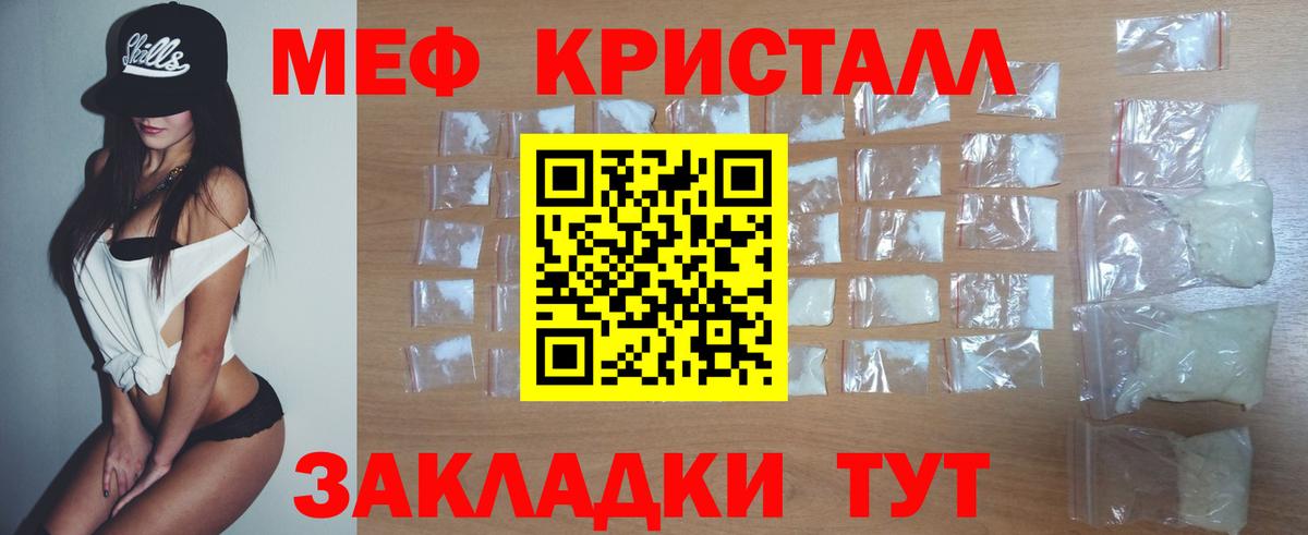 МЕФ мука Балахна