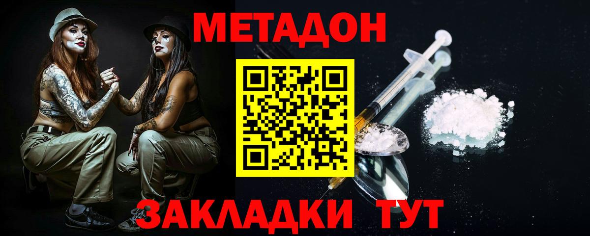 Балахна  мега как войти  Вход с VPN  Метадон кристалл 
