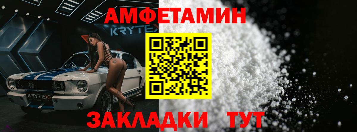Балахна  Первитин мет  Вход с VPN 