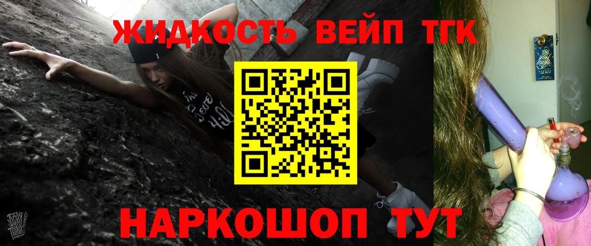 Дистиллят ТГК концентрат Балахна